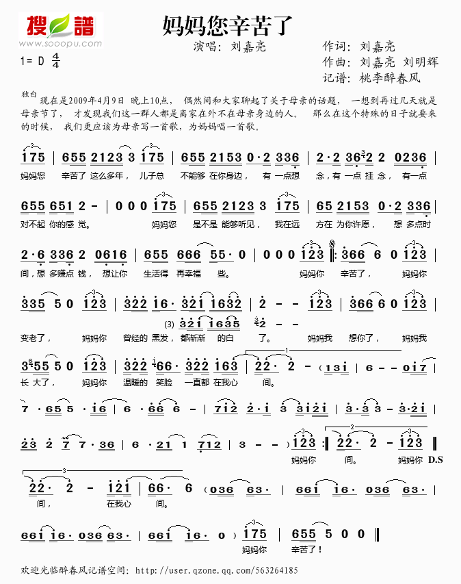 老妈辛苦了简谱_老妈你辛苦了简谱