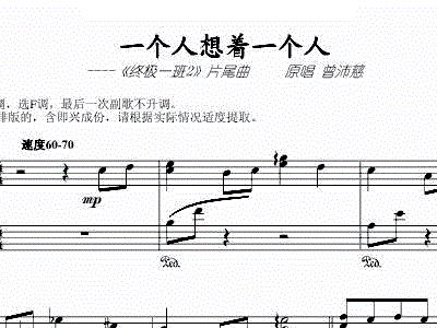 一个人想着一个人+终极一班2