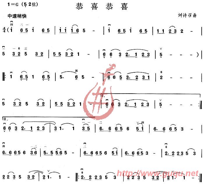 恭喜恭喜
