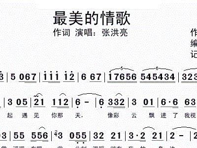 《最美》歌曲简谱_最美的光歌曲简谱(2)