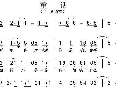 童话埙曲谱_埙曲曲谱