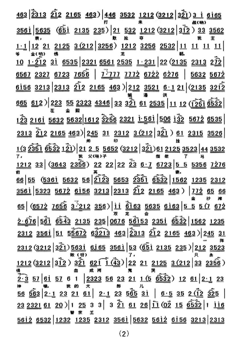 虞夕叹曲谱_虞兮叹曲谱(3)