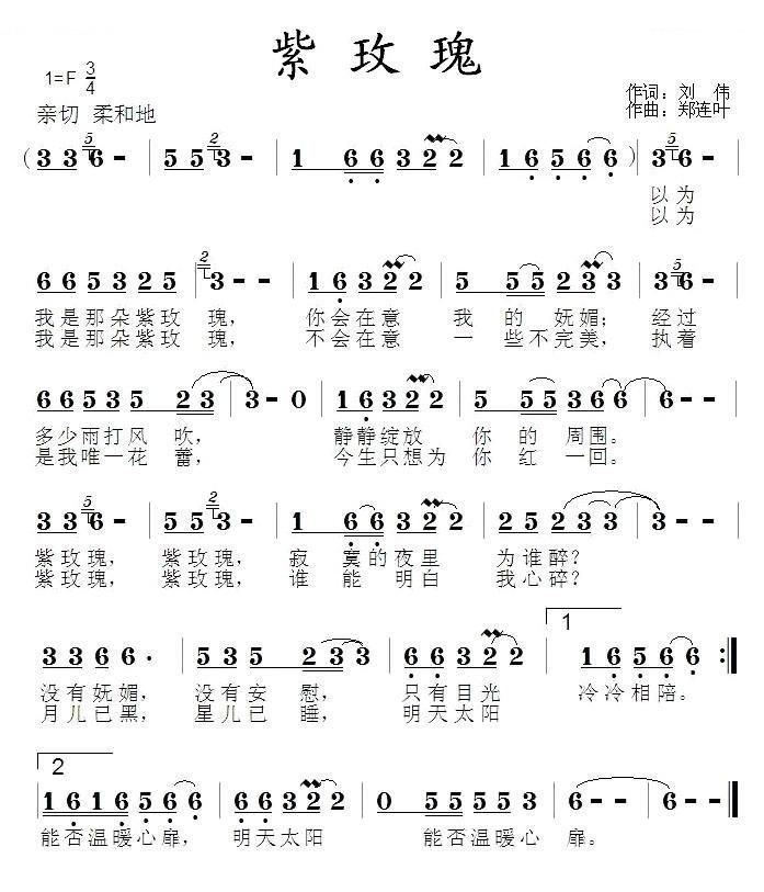 歌谱 > 紫玫瑰欢迎访问简谱网!欢迎传谱,欢迎发布原创歌曲!