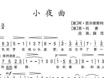 尼娜简谱带意大利歌词_尼娜意大利歌曲正谱(4)