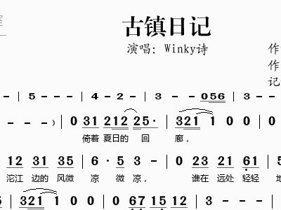 winky诗歌简谱
