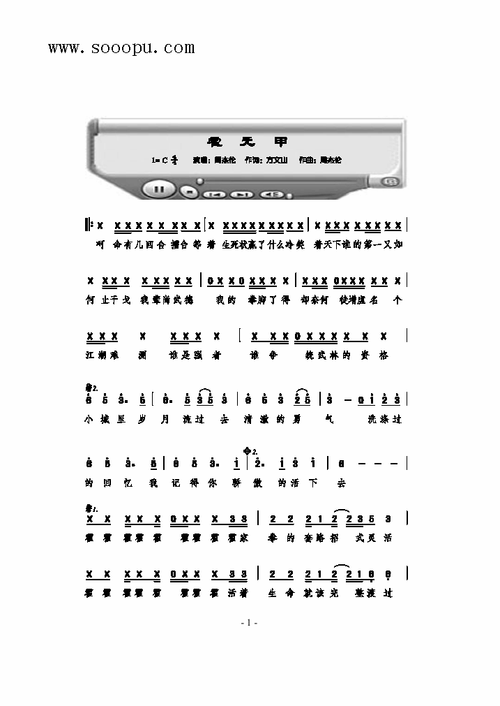 霍元甲