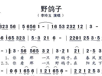 李玲玉简谱_窗外云飞李玲玉简谱