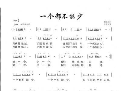 简谱有个X_我和草原有个约定简谱(3)