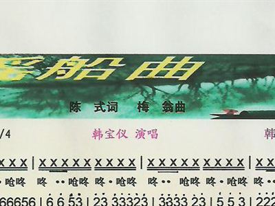 韩宝仪歌曲简谱_韩宝仪冬恋简谱(2)