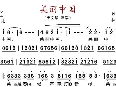 美丽的西藏歌曲曲谱_美丽西藏歌曲图片(4)
