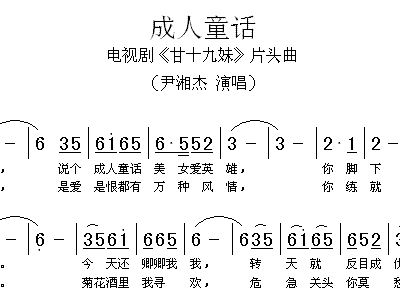 九妹简谱(2)