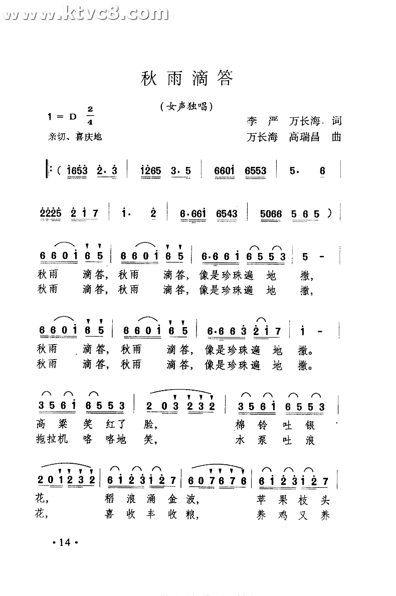 滴荅曲谱_钢琴简单曲谱