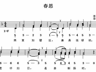 春思简谱_终于送给主日学老师(2)