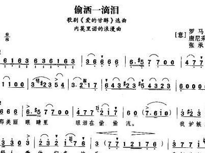 一滴简谱_一滴宝血一份爱简谱