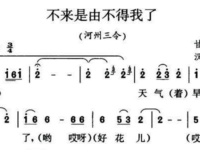 不得了简谱_儿歌简谱(2)