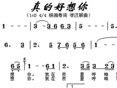 真的好想你简谱_真的好想你简谱歌谱(3)