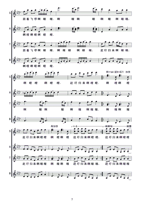 王景王红梅演唱的赶大车曲谱_镇安县县委副书记王景(5)