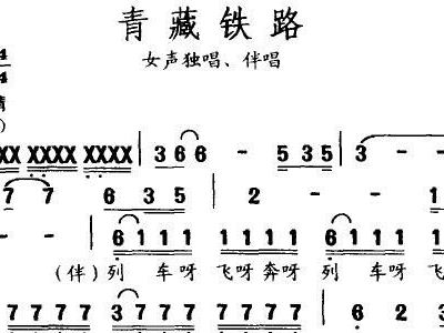 铁路歌曲简谱_铁路安全手抄报