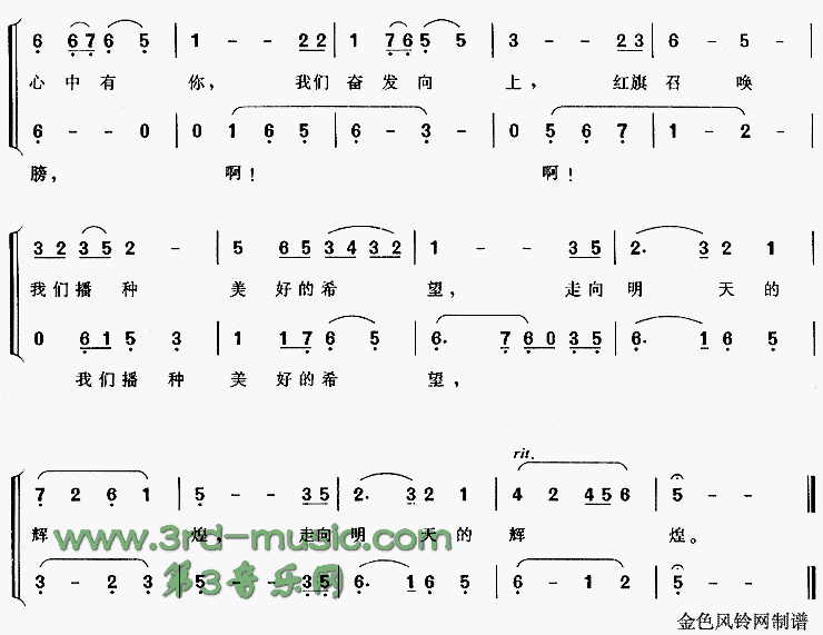 红旗颂