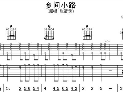 乡间小路 张清芳 吉他谱