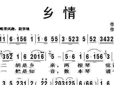 歌曲乡情简谱_歌曲简谱(3)