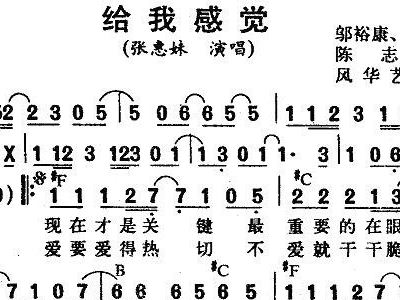 我的觉简谱_月亮代表我的心简谱(2)