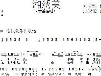 眉户张连卖本曲谱_眉户【十里花香】曲谱(2)