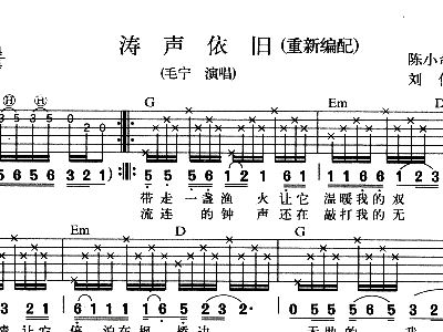 涛声依旧毛宁简谱_涛声依旧毛宁版本简谱