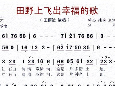 歌曲田野静悄悄简谱_田野静悄悄简谱歌谱(2)