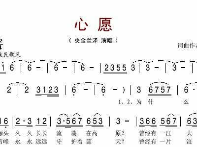心愿歌曲谱子_光遇歌曲谱子(3)