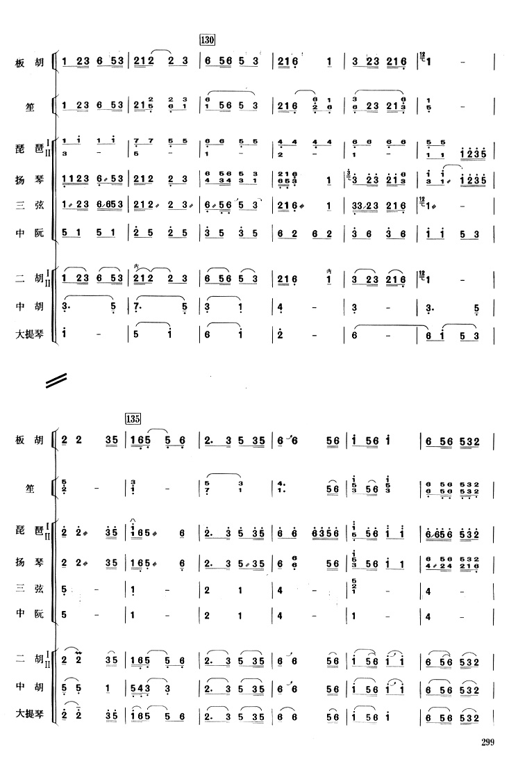 板胡独奏简谱_板胡独奏向阳花曲谱(2)