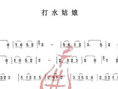 打水姑娘 歌谱,葫芦丝谱 简谱
