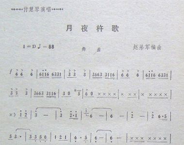 杵歌简谱_杵 歌
