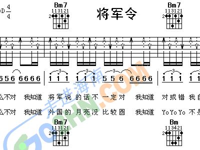天谕曲谱将军令_古筝将军令曲谱