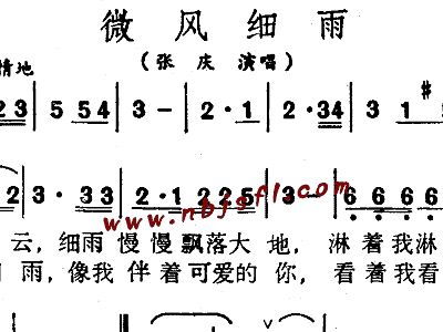 微风细雨的简谱_微风细雨简谱邓丽君(2)