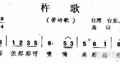 杵歌简谱_杵 歌