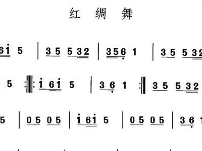 东北秧歌曲谱_东北秧歌图片(4)