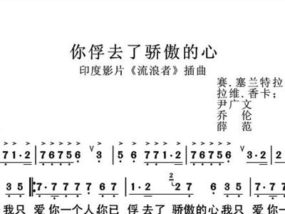 我为你骄傲简谱_祖国我为你骄傲手抄报