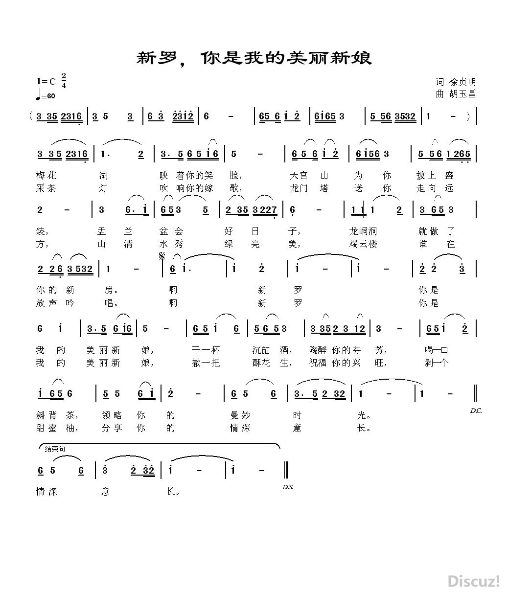美丽新娘简谱_美丽的神话简谱