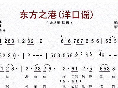 东方谣的简谱_东方巨龙简谱