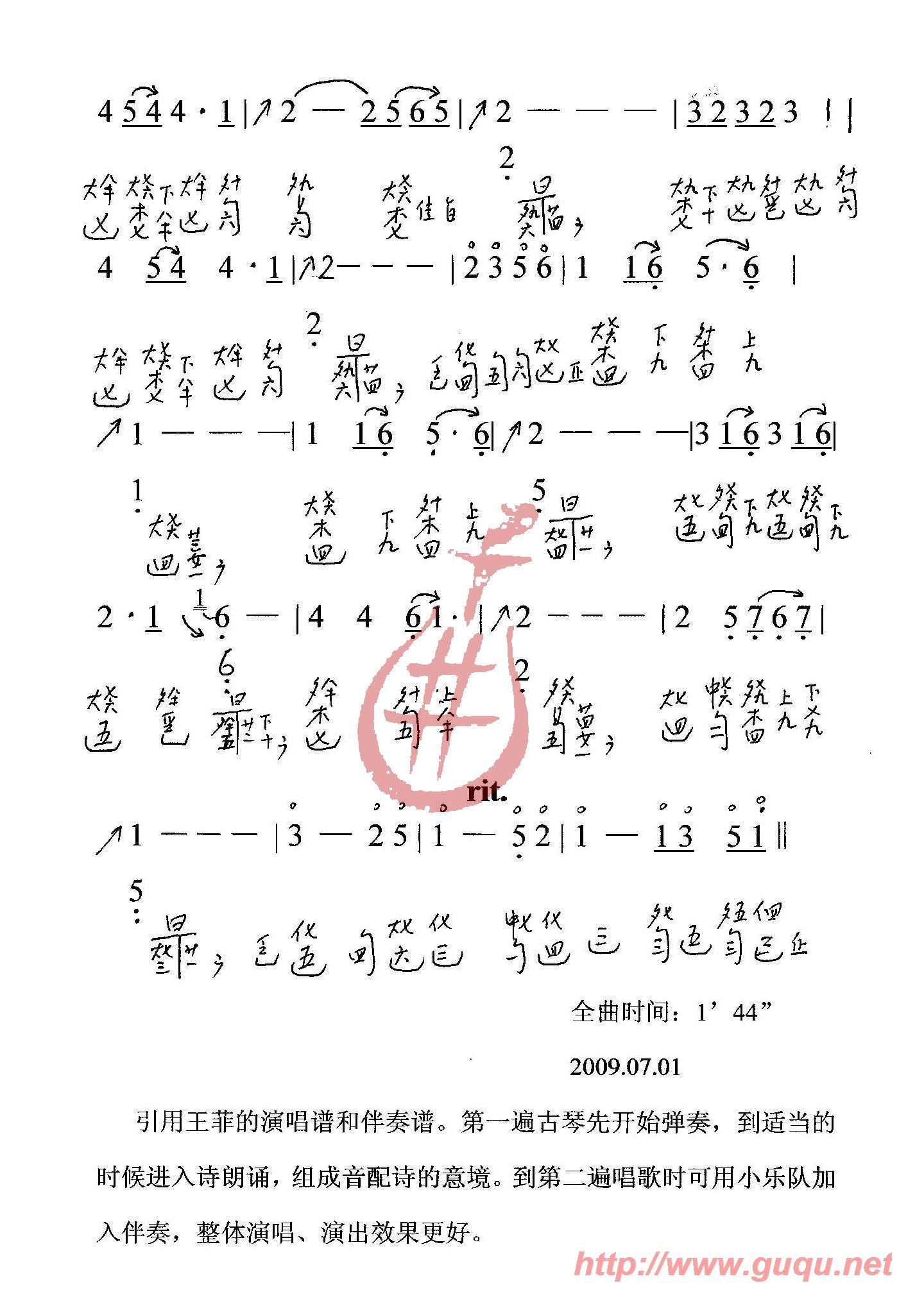 但愿人长久简谱歌谱(3)