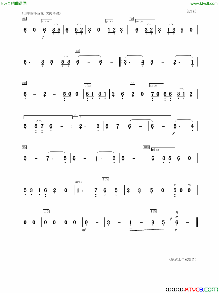 大提琴名曲殇曲谱简谱分享展示