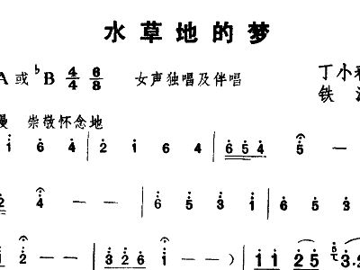 鱼儿水草简谱_鱼儿水草