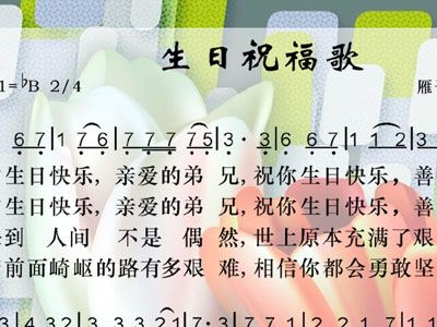 生日祝福歌简谱_海底捞生日祝福歌简谱