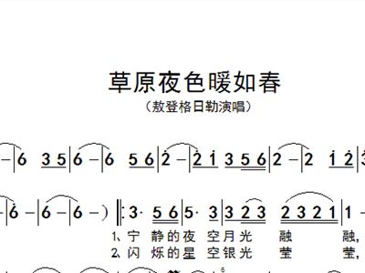 草原夜色简谱_月光下草原夜色美图(3)