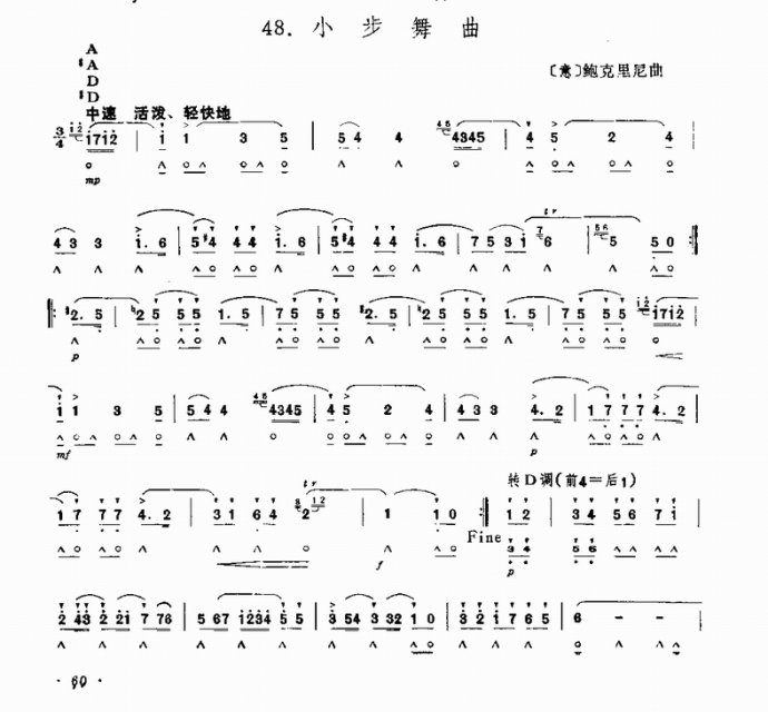 小步舞曲巴赫简谱_巴赫小步舞曲钢琴简谱