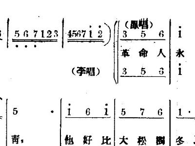 革命人永远是年轻简谱歌谱_你是这样的人简谱歌谱