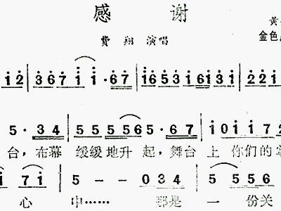 感谢曲谱手语版_感谢手语(3)