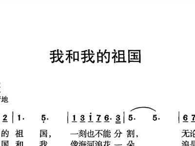 张藜简谱_儿歌简谱(2)