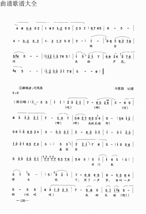 豫剧简谱1000首_中国豫剧曲谱网简谱(3)